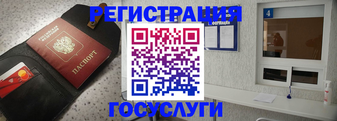 регистрация в Петровске