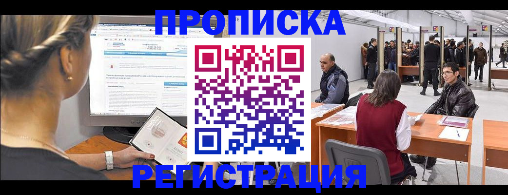 временная регистрация поиск в Петровске