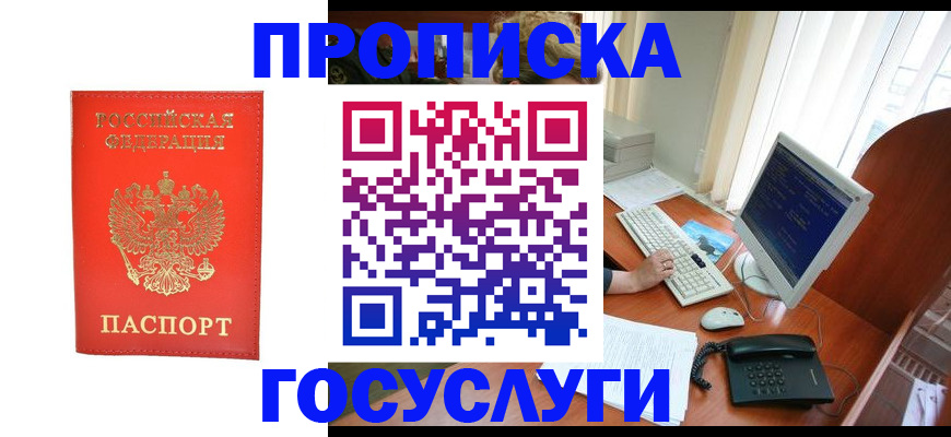 временная регистрация в Петровске