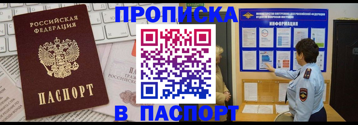 регистрация для школы в Петровске